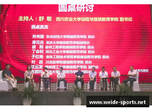 培育未来：教育培训机构的创新之路